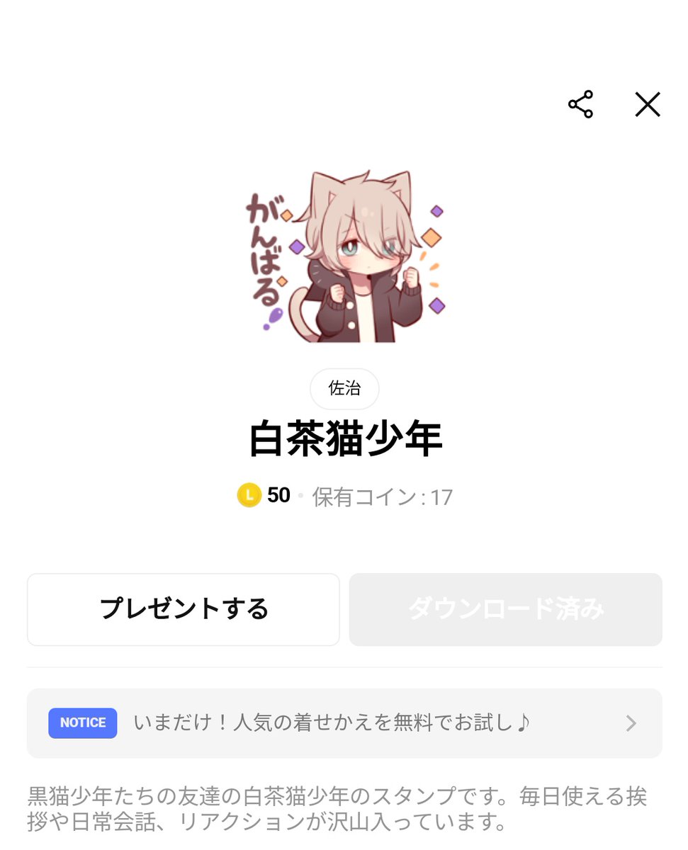 yuusei_san's tweet photo. 佐治さんのスタンプは全部好きだけど
お気に入りはこの子かな！
今日の桃猫ちゃんもめっちゃ好きすぎて
即買いしちゃったぜ((

#佐治LINEスタンプ https://t.co/A0WnvA3grq