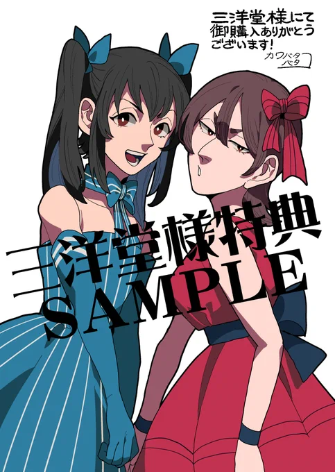 女装じいさんと男装ばあさん今週の更新はお休みです!来週2022年9月22日に第二巻が発売されます!画像は各書店特典一覧です。よろしくお願いします! 