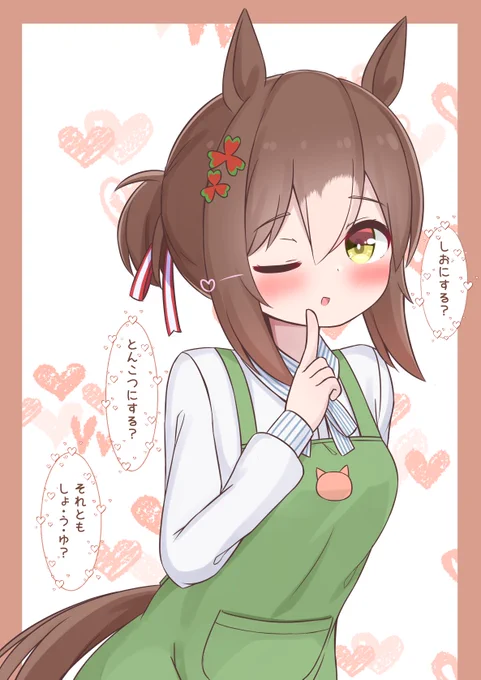 よろしくおねがいしますー!#絵柄が好みって人にフォローされたい#ウマ娘 