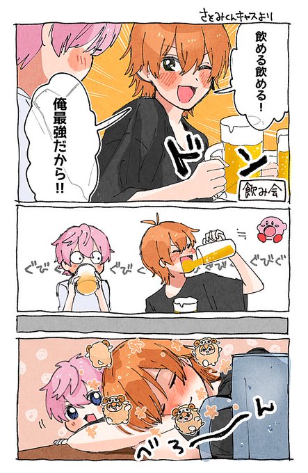 💗飲みの席でのジェルくんのかわいかったエピ 