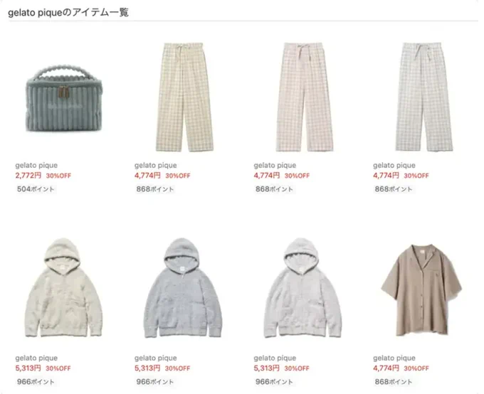 【期間限定】ジェラピケが実質ほぼ半額で買えるんだけど…!楽天のジェラピケ公式のセールがヤバい!ルームウェアやルームシューズが30%OFF+20%ポイントバックで実質半額くらいになってる!この機会だから秋用のルームウェア欲しいし、ポーチとか小物も気になる… 