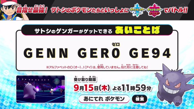 A List Of Tweets Where 貴様 Was Sent As ポケモン剣盾 1 Whotwi Graphical Twitter Analysis