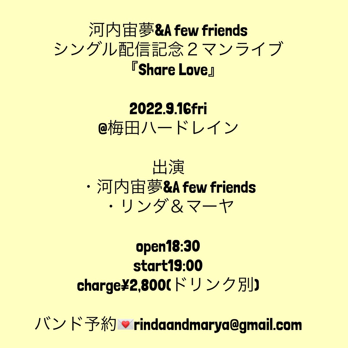rinda_and_marya's tweet photo. いよいよ明日!
は
こちらのバンドとツーマンです
👇👇👇
https://t.co/MvaFbJxyvx
たっぷり1時間でっす✌︎
皆さま、
ぜひお越しくださいませ😘
予約💌rindaandmarya@gmail.com
(当日でも受付ます、うふ)
#ハードレイン
#リンダマーヤ
#河内宙夢
#Afewfriends
#レコ発2マン https://t.co/9WE7hxnLdJ