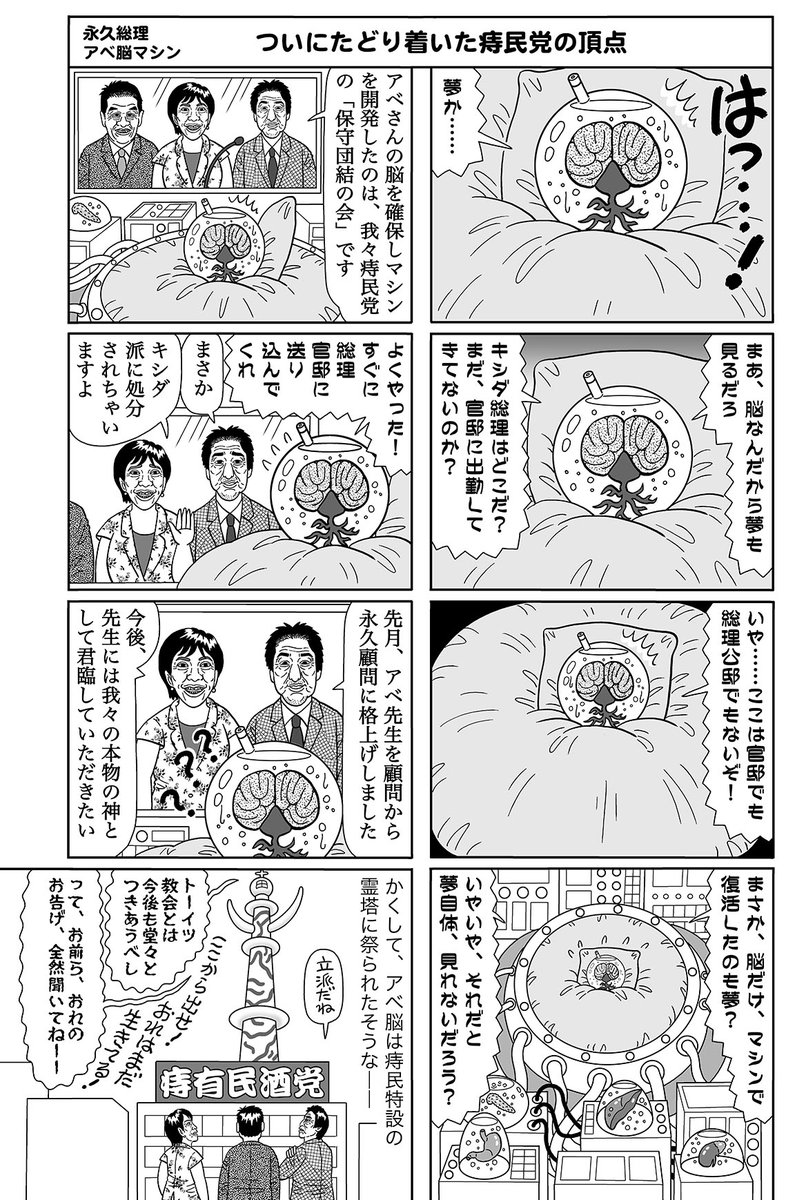『うああな人々』今回が最終回。近いうちに徳間書店さんから電子書籍で単行本が発売される予定。ツイッターを通じてお仕事依頼の連絡をいただき、2年近く週刊連載をやらせていただけて大変感謝しております。
紙の単行本の方は、刊行していただけるところを探しております。
 https://t.co/L2k0rZWLmS 