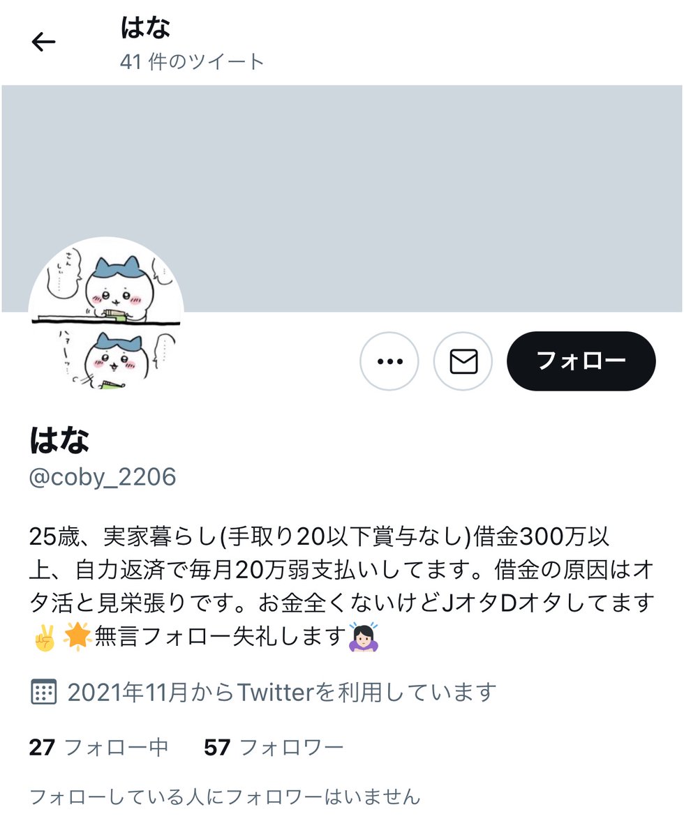 Yoshi19850111's tweet photo. この方(@coby_2206 )、
案件やりたいと言ってきて
詳細教えても中々やらなく
案件聞くだけなので、
案件持ってる方は気をつけて下さい！

あっ、
アカウント変えてDMしてくる
可能性あり！

#そんなんだから誰も助けない
#頑張って借金返して下さい https://t.co/NlUU0Otcq0