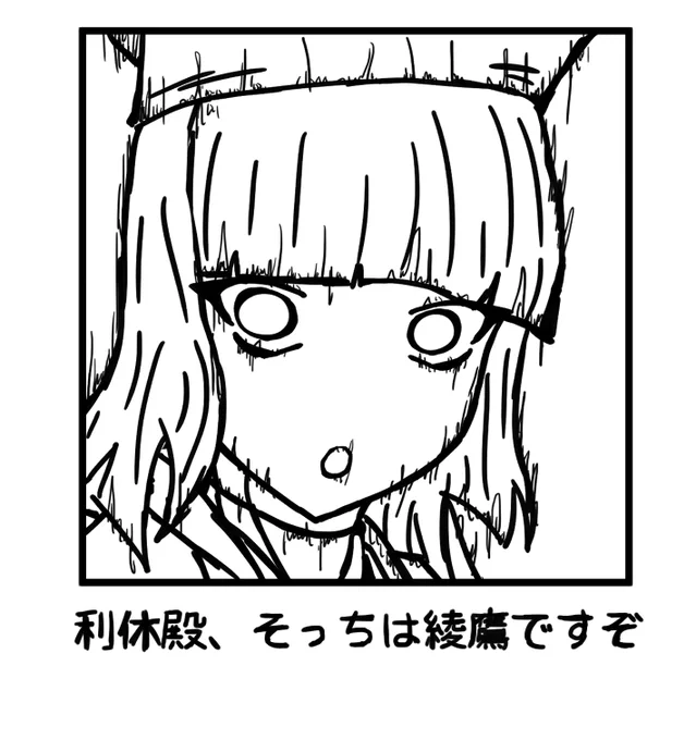 利休殿・・・ 