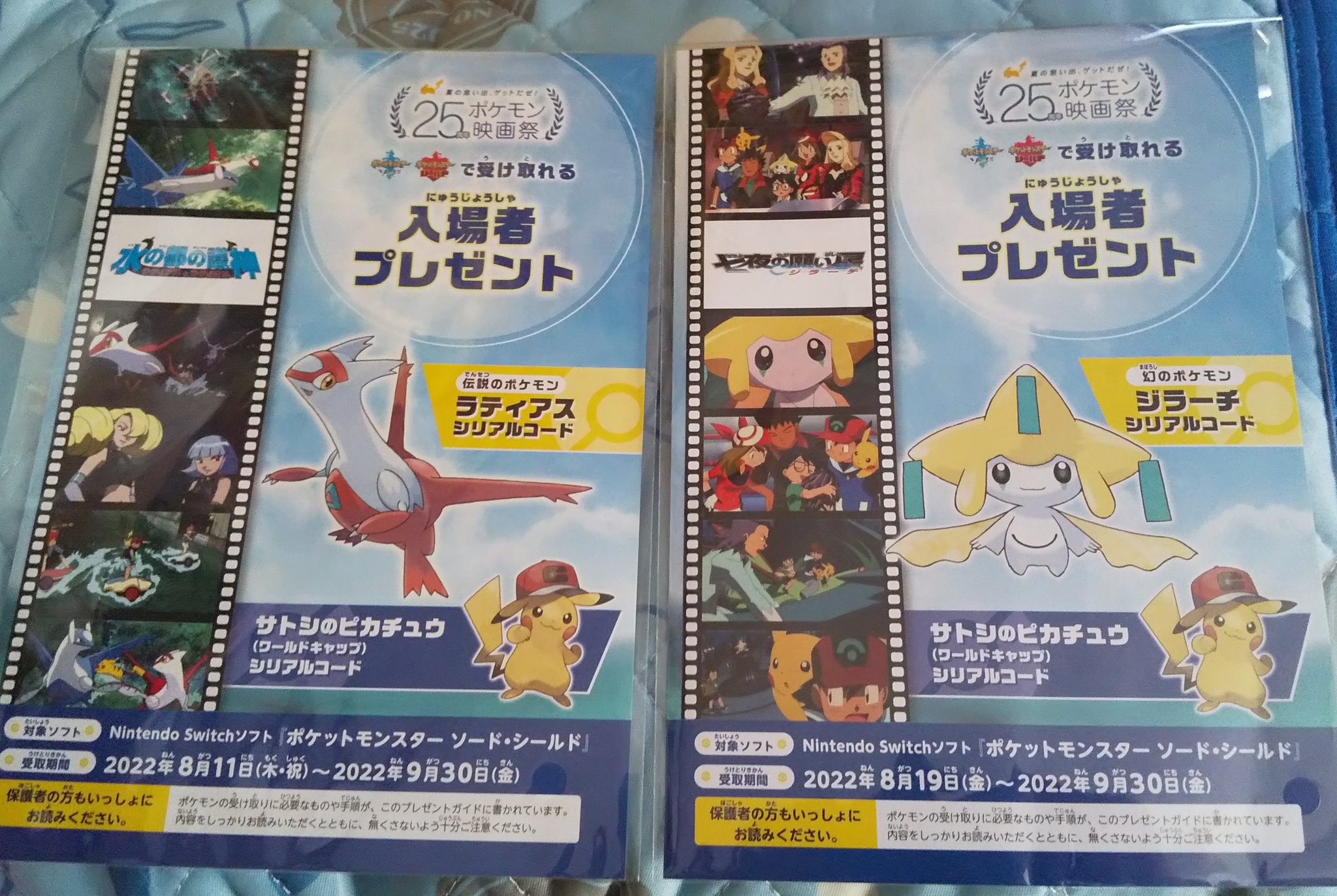 ポケモン映画 Cerca Su Twitter Twitter