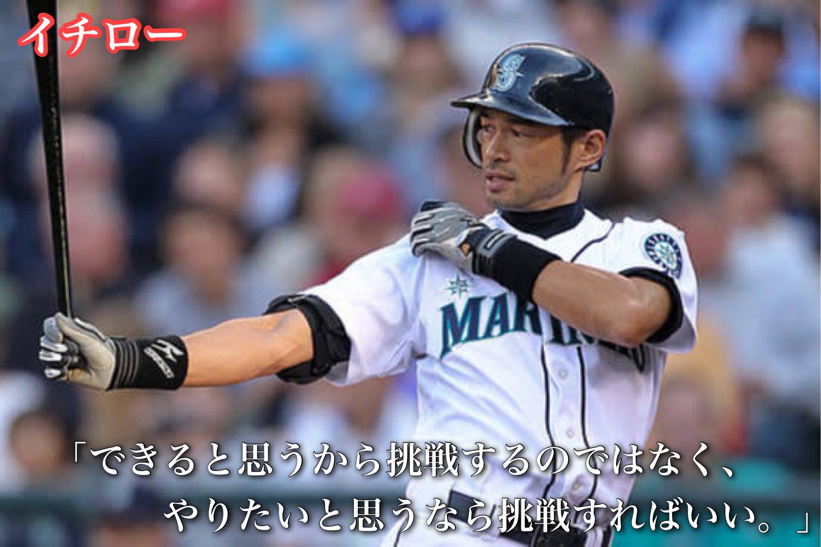 スポーツ 選手 名言