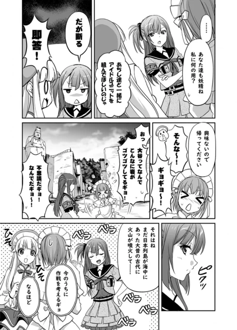 『まろに☆え〜る』のコミック第81話が本日公開になりました。以前Twitterにアップした「大谷石」の擬人化が妖精として登場しております。どうぞよろしくお願いします!https://t.co/KrAXnwwxaV 