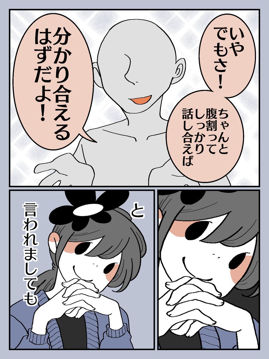 分かり合える教の信者と分かり合えない…🫠
#漫画が読めるハッシュタグ 