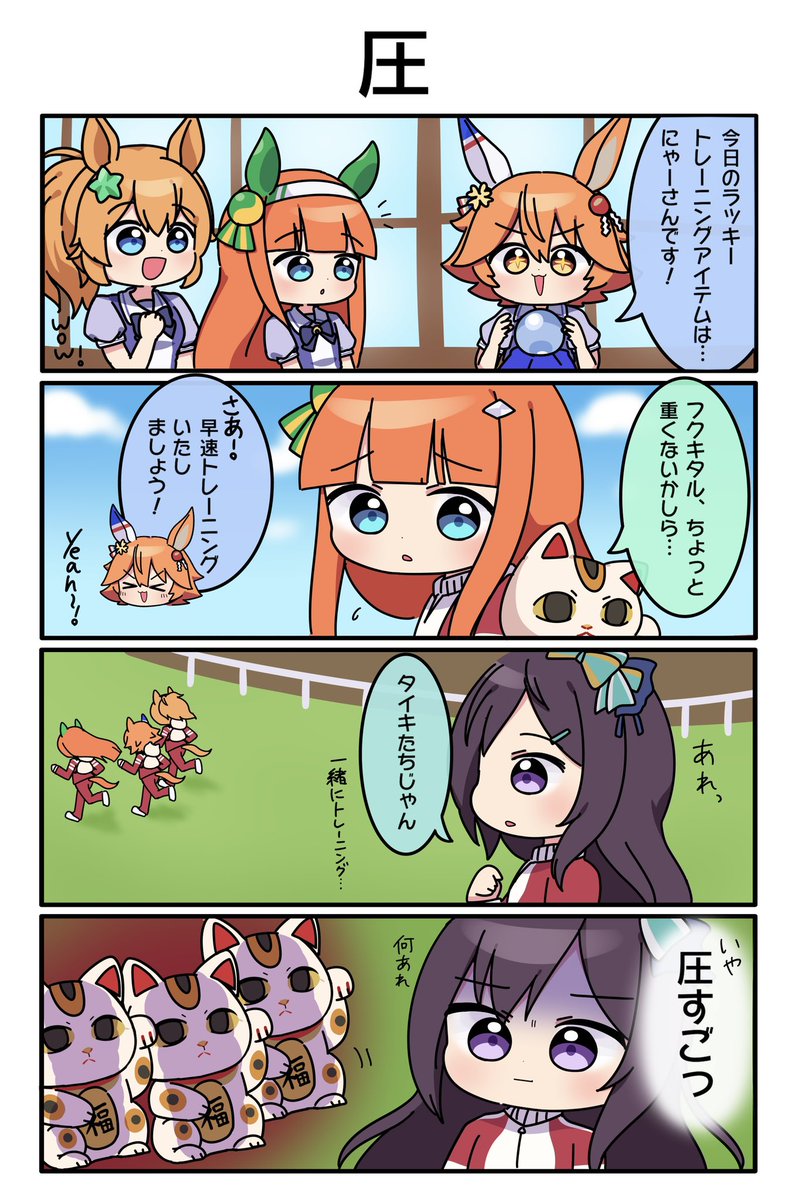 フクキタル4コマ③

にゃーさん😺
#ウマ娘プリティーダービー #ウマ娘 