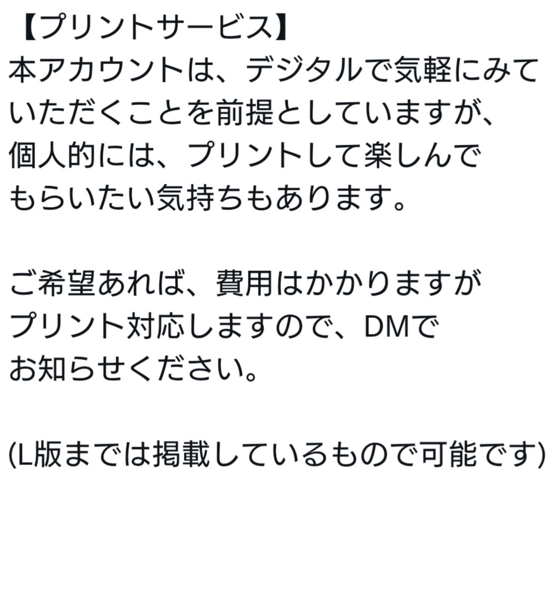 AgentPhoto_F's tweet photo. 【お知らせ/注意事項】
・掲載不可はDMくださいm(__)m        
・画像の二次使用は禁止
　(ご本人のアカウント等は除きます)
・ご本人関係者向けのプリントサービス
    ※詳細は添付画像を参照ください https://t.co/jLtpmWv62r
