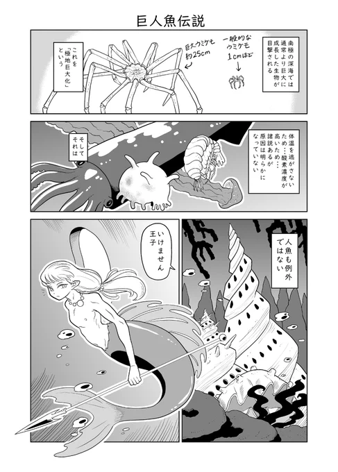 女神を探す二人の人魚のお話の、冒頭3ページ半です。
全ページ(12ページ)はFANBOXとFantia限定公開です。
↓のリンクからどうぞ。
https://t.co/MHVKPcnNfZ
https://t.co/g2GTy1gR8B

#漫画が読めるハッシュタグ #漫画 #マンガ #オリジナル 