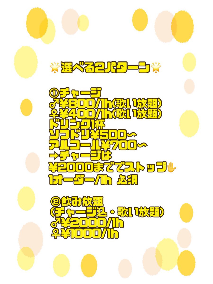 offkai_s_i's tweet photo. 9/24 18〜23時
この日で一旦休止！最終回(仮)来てね！

#柚子さんち🏠
ゆるっとだらっと遊べる☺︎

麻布十番駅から駆け足で徒歩30秒w
👛選べる2パターン

キャスドリやチェキなど
詳しくは画像をチェック☑︎ 

#カラオケオフ会 #ボドゲ #アニソンバー #飲み放題 #ボドゲオフ会 #ボカロ 
#東京 #駅近 https://t.co/e2GCUruTbe