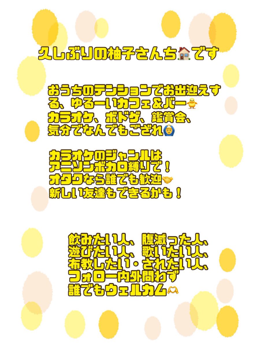 offkai_s_i's tweet photo. 9/24 18〜23時
この日で一旦休止！最終回(仮)来てね！

#柚子さんち🏠
ゆるっとだらっと遊べる☺︎

麻布十番駅から駆け足で徒歩30秒w
👛選べる2パターン

キャスドリやチェキなど
詳しくは画像をチェック☑︎ 

#カラオケオフ会 #ボドゲ #アニソンバー #飲み放題 #ボドゲオフ会 #ボカロ 
#東京 #駅近 https://t.co/e2GCUruTbe