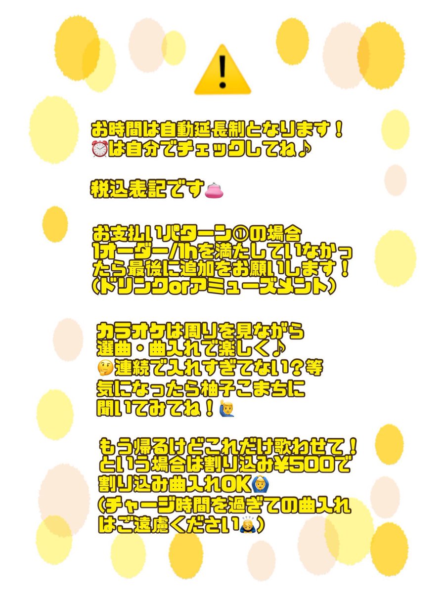 offkai_s_i's tweet photo. 早い時間なら行けるのに…
という場合、あけられるかもしれないので @yuzu_kmc までDMください！

また、フードの注文予約は早めに言ってもらえたらわりと対応できると思うのでそれも✉️で🙋‍♂️✨

🆕ルールも追加🙏
よろしくお願いします！ https://t.co/wg8pgee0mI