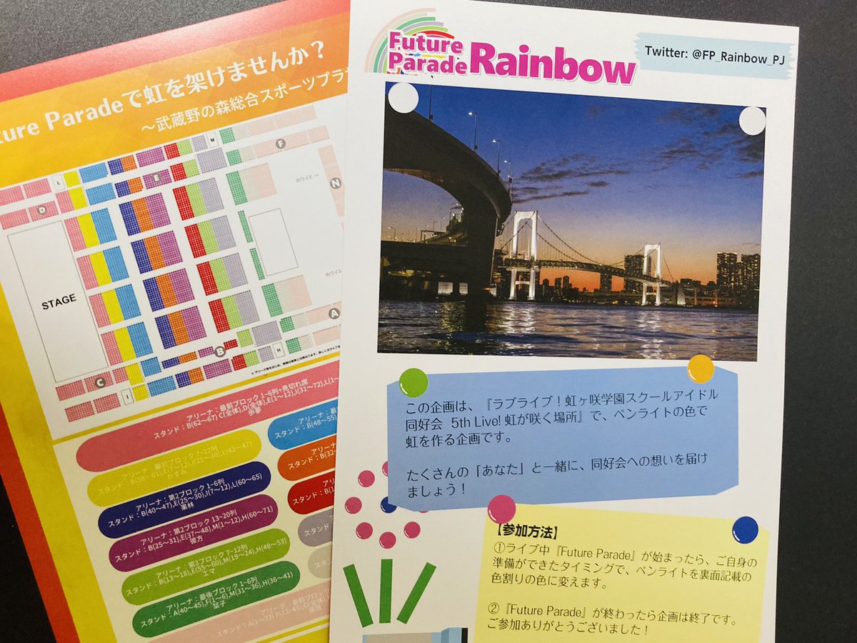 FP_Rainbow_PJ's tweet photo. 後半戦まであと2日です🌈

武蔵の森スポーツプラザ公演で当日配布するフライヤーが到着しました！
飛田給駅前にて配布予定です✨

ぜひ受け取っていただけると嬉しい��す！

また、詳細は下のホームページからご確認下さい↓
https://t.co/bFtbx7pzCT https://t.co/NIwP1DHAFz