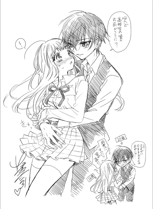 お待たせしました!
リクエスト企画2日目!

『(オレ嫁)初期ひなたが最終話の甘々前の元にタイムスリップ』+おまけ 