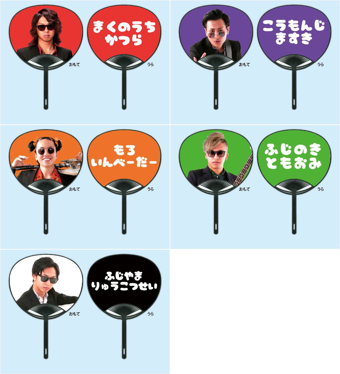125RIKYSHIDAN's tweet photo. 力士団NEWアイテム販売決定！
仰げば尊し！力士団扇(リキシファン)
アナタがアナタであるために、アナタの推しを全力で推すために、、、
推しを選べないアナタは五枚買い！
『力士団扇』　一枚￥800
※売れ残ったうちわは団員自ら買い取ります。 https://t.co/IZcLtZ7SEa