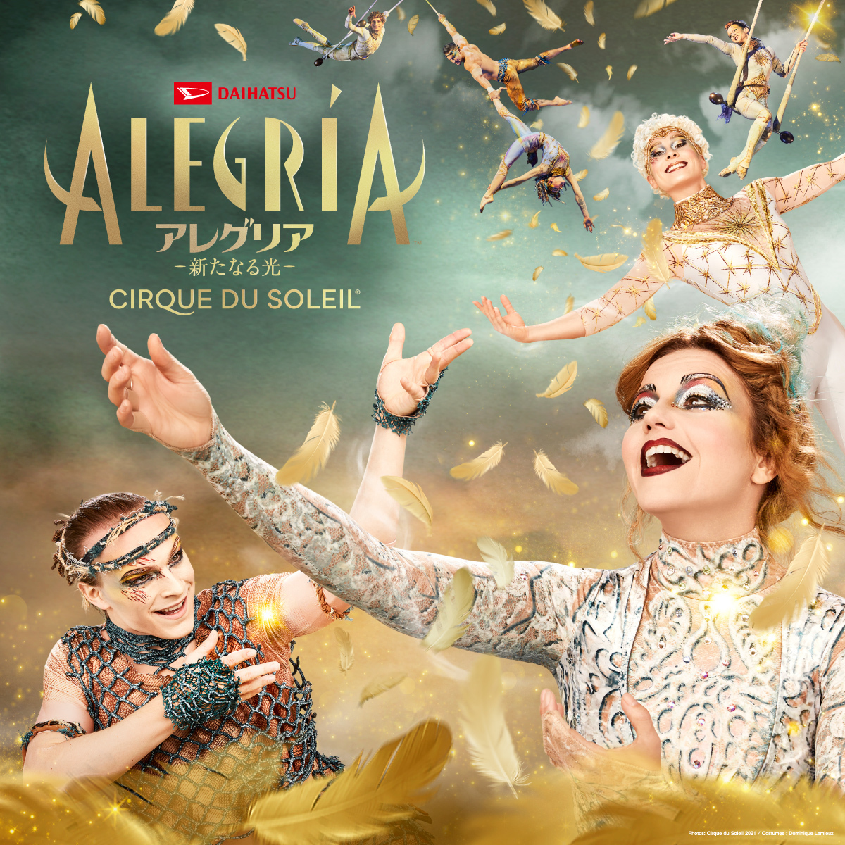 開店祝い アレグリア チケット 5月10日18:30 CIRQUE シルク SS席大人3