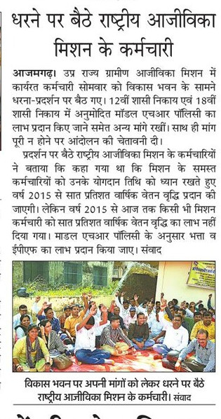 neerajkb2020's tweet photo. @bhanuchandrago2 @myogiadityanath @narendramodi @anandibenpatel @UpRuralDev @apcuttarpradesh @VijayLaxmiMLA @MoRD_GoI @vijaypathakbjp @nirahua1 @PMOIndia @CMOfficeUP 
Mission Staff ke HR Policy Transfer policy Lagu ho..
Kripaya Sangyan me Le aur mission staff ko Nyay dilaye 🙏 https://t.co/HDr7CZT8aW
