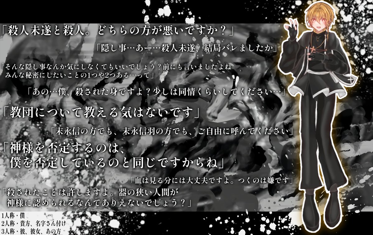 RonpaRX's tweet photo. ∴末永信羽
【超高校級の信徒】
#RExCS https://t.co/Pt26I1DexO