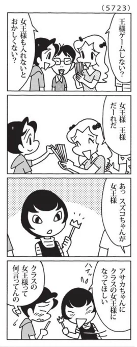 最近の「ウチの場合は」

小学生は無茶な指令しそう。

@mainichi 
#毎日新聞夕刊 