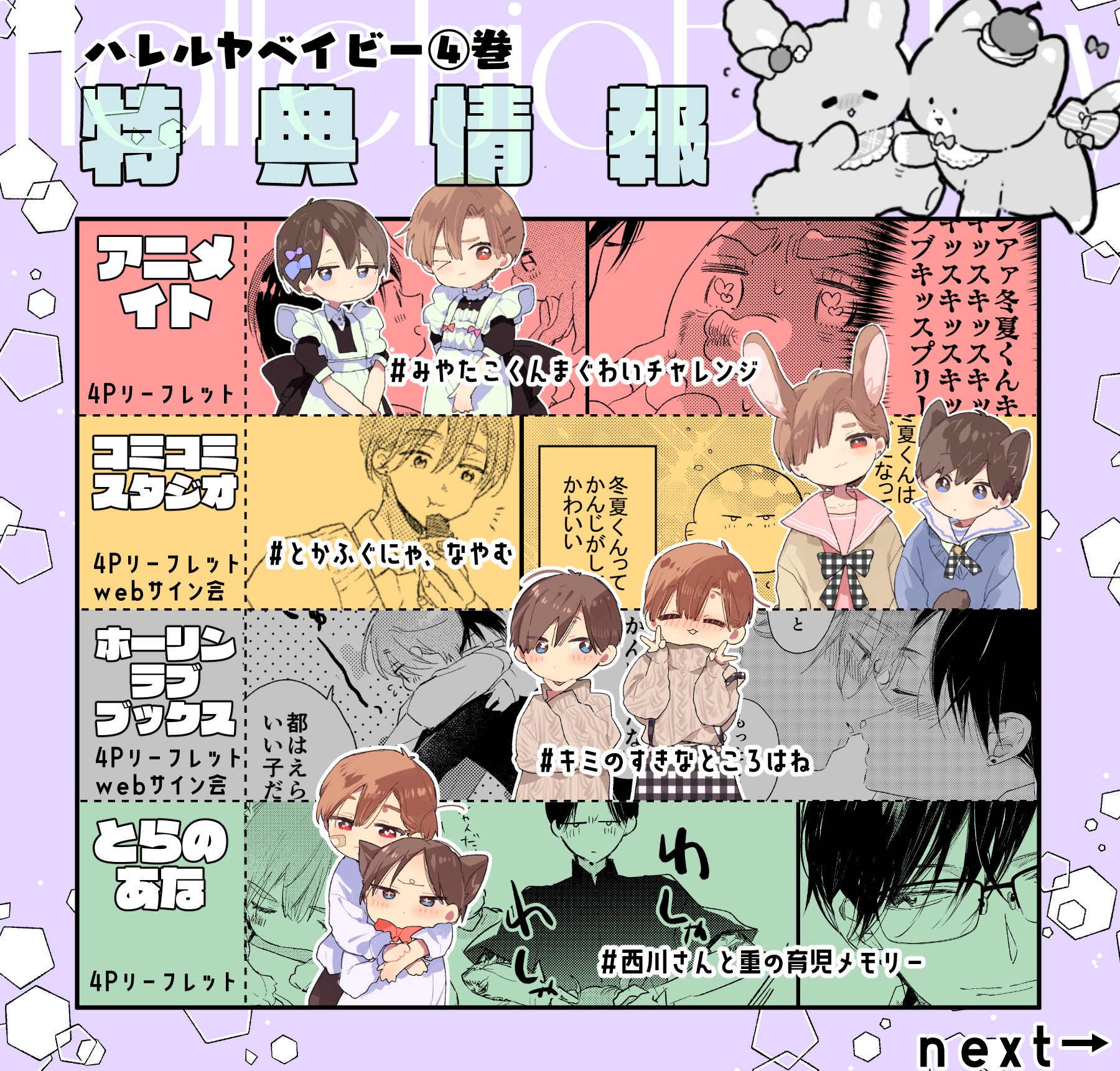 2022新作 仔縞楽々 ハレルヤベイビー1~4巻 ecousarecycling.com