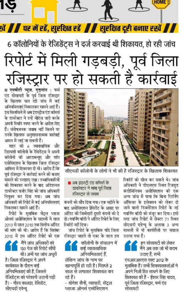 CleanGurugram's tweet photo. @Akaurav05 @mlkhattar @narendramodi @PMOIndia कलंक है सभ्य समाज मैं इस तरह के भ्रष्ट अधिकारी और नेताओं का तो क्या कहना पहले हाथ जोड़ कर आशीर्वाद लेते, फिर इन जैसे भ्रष्ट अधिकारी के मार्फ़त आम आदमी की ज़िंदगी को नर्क बनाते है @ArvindKejriwal @AamAadmiParty @raghav_chadha https://t.co/eUg9qOGbNc