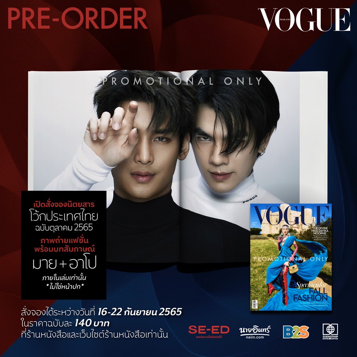 Vogue Thailand tweet media