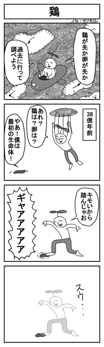 世界犬ミサイル漫画劇場CLASSIC㊻
#4コマ #4コマ漫画 