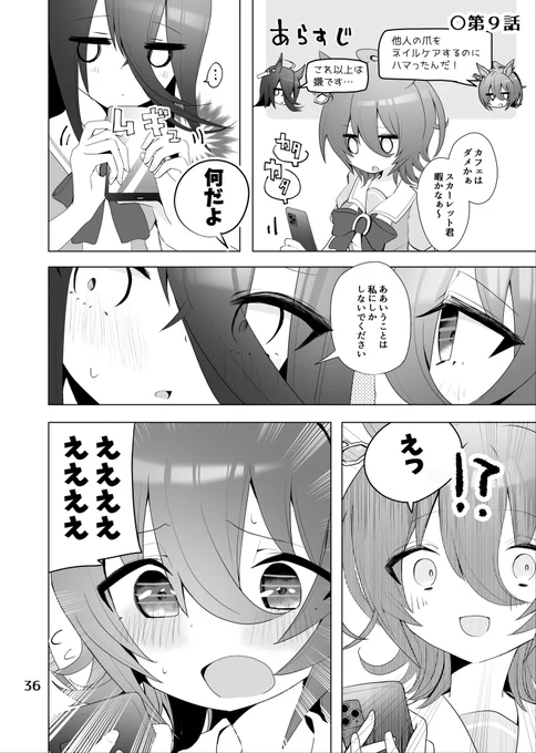 9話 