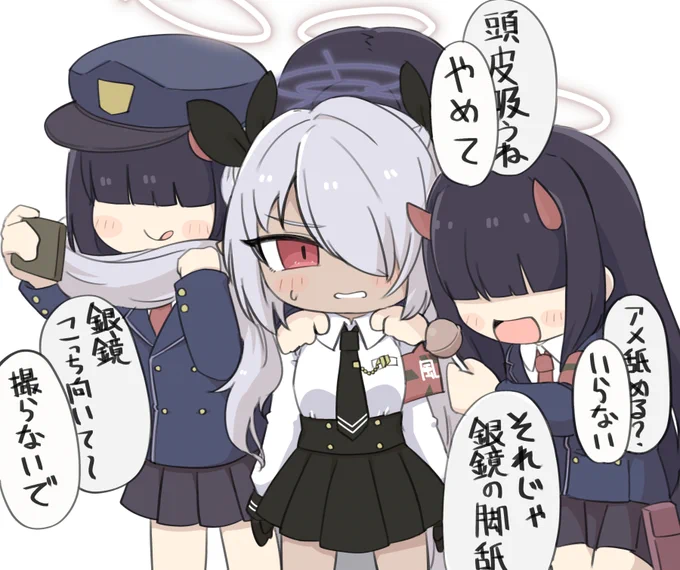 風紀委員の同級生にウザ絡みされる銀鏡イオリ
#ブルアカ 