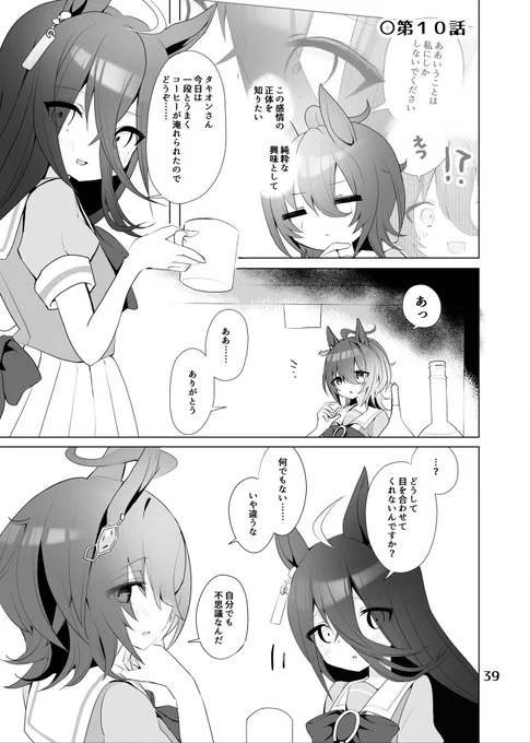 10話 