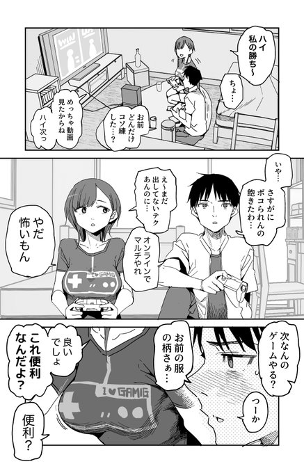 コントローラー 