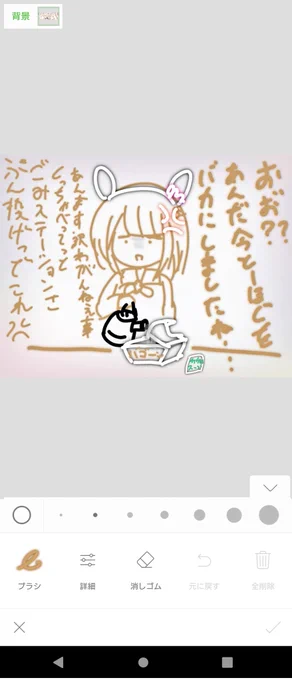 優秀なペイントアプリ 