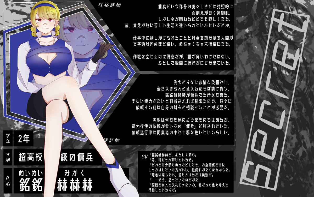 RonpaRX's tweet photo. ∴銘銘赫赫赫
【超高校級の傭兵】
#RExCS https://t.co/9M9EvcM3Im