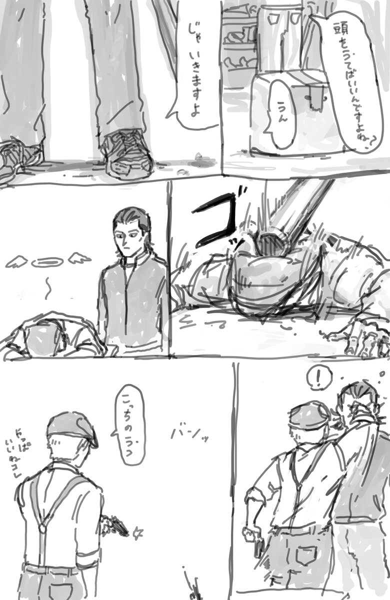 佐藤さんだってぎっくり腰になる