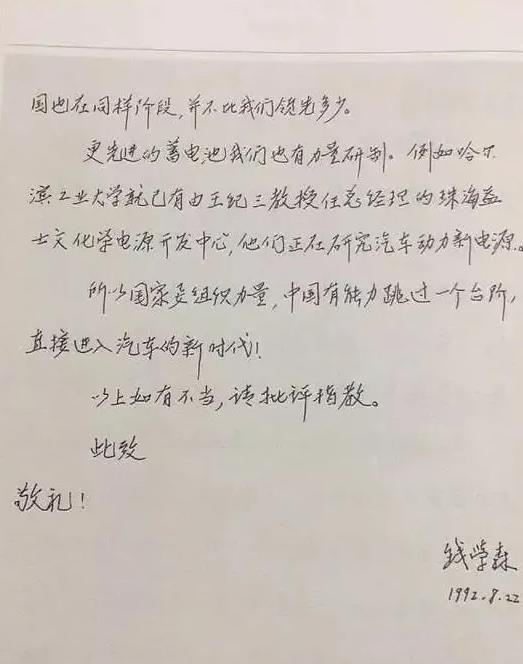 swyxy4484's tweet photo. 啊啊啊！！！！钱老太牛了！！！！👍👍👍👍
1992年，钱学森给时任任国家副总理邹家华写了一封信，谈到了电动车的重要性，他建议中国的汽车工业跳过汽油、柴油阶段，钱老预测到2010年的时候中国的汽车产量将达到1000万辆（92年当时是65万辆），保护环境是非常重要的问题。 https://t.co/qJDlTcvp07