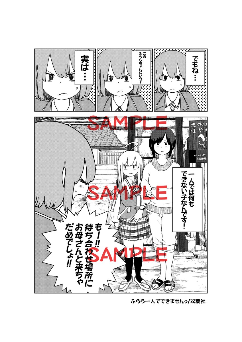 マンガ教室の参考資料として使うために描き直した『ふらら一人でできませんっ』の原稿です!
参加していただいた方には、印刷したものを差し上げますので、是非お楽しみに~
#埼玉の女子高生ってどう思いますか
#ふらら一人でできませんっ
【イベント詳細】
https://t.co/4XYnPbjRli
画像