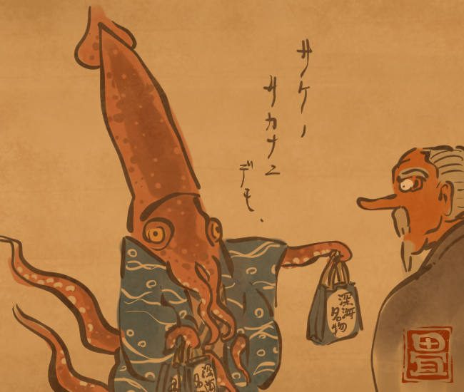 まあ食うてくれ。
[5194番目]
#畳百鬼夜行絵巻 