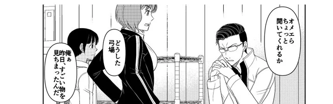 個人的に今回弓場隊が描けて楽しかったです。 