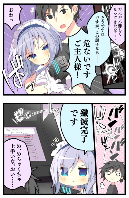のちに「ゲーセンにめっちゃゲームの上手いメイドさんがいた!」と噂になったとか…

#ライアー・ライアー #ライアラ #5日と15日はライアラTwitter漫画 