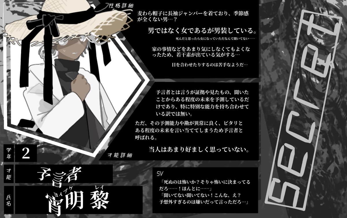 RonpaRX's tweet photo. ∴宵明黎
【超高校級の予言者】
#RExCS https://t.co/xXk9bq95Y4