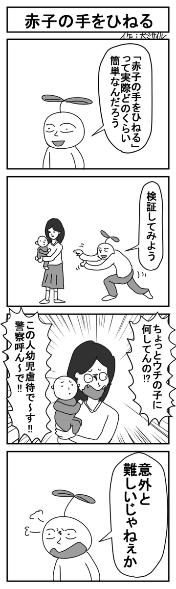 世界犬ミサイル漫画劇場CLASSIC㊻
#4コマ #4コマ漫画 