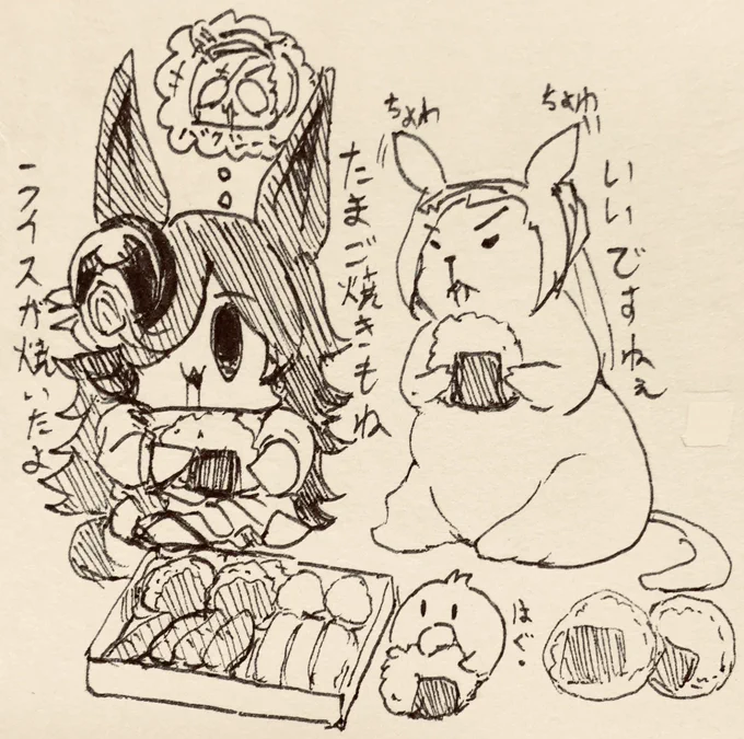 あのね…ライス、プレーリードッグさんとお弁当食べたよ…何だか初めてじゃない気がしたよ 