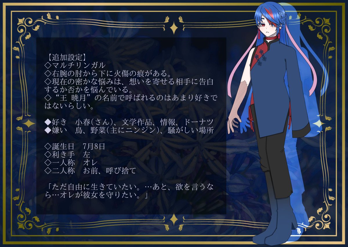 RonpaRX's tweet photo. ∴范/王
【超高校級のチャイニーズマフィア】
#RExCS https://t.co/diph465TI2