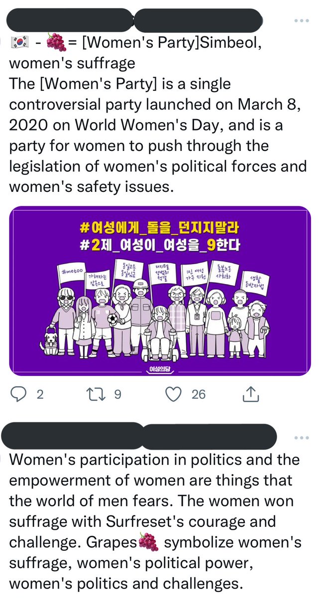 SamTelepath0921's tweet photo. @ranrandehuoyan 🍇是韩国女权的标志，具体为什么忘了，搜到了以前韩国姊妹的解释😂；2020年那会儿中日韩女权在推上交流过，有些姊妹名称里会带🍇🍤👊🏼 https://t.co/9bImh3wUXQ