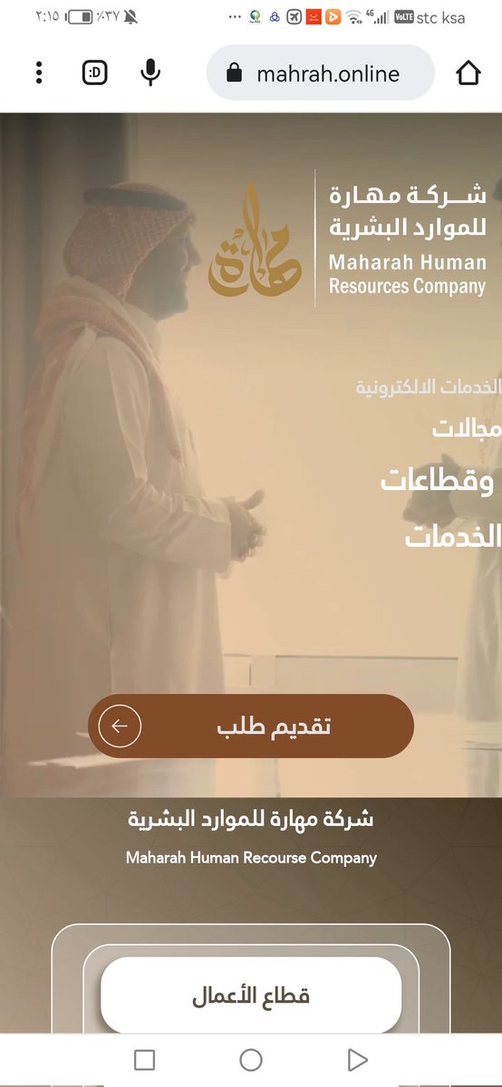 خذو عندكم هذه الشركه أيضا. مهاره
طلعت مهاره في النصب والاحتيال.