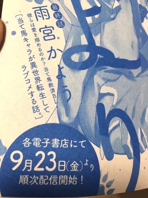 kyapiは9月23日配信みたいです^_^ 